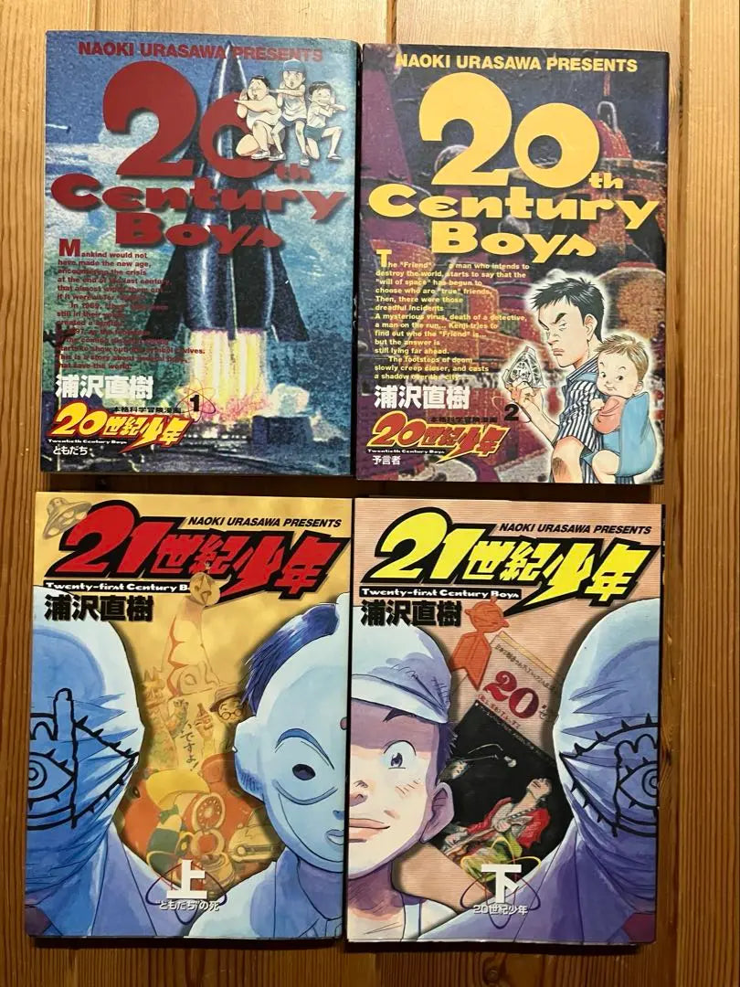 20th Century Boys Complete Set Volumes 1-22 21st Century Boys Volumes 1-2, Total of 24 volumes