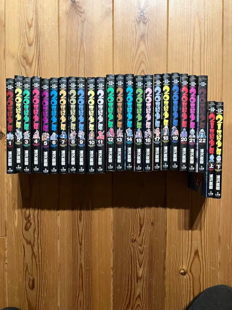 20th Century Boys Complete Set Volumes 1-22 21st Century Boys Volumes 1-2, Total of 24 volumes