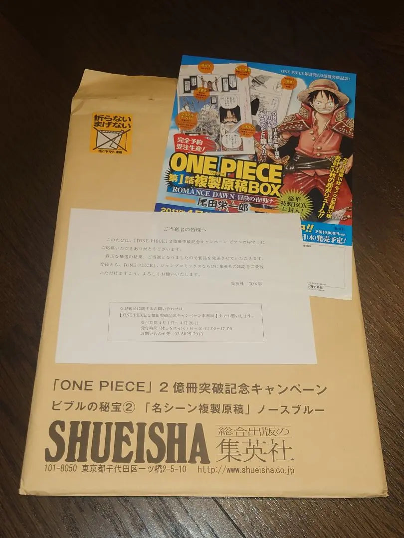 ONE PIECE One Piece: The Treasure of Vible, Reproduction Manuscript