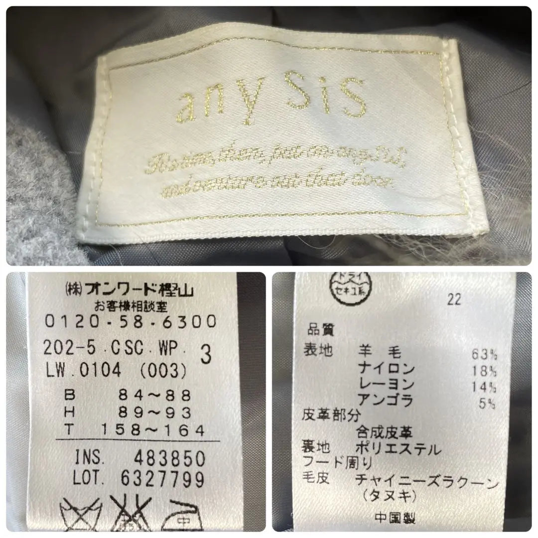 Anysys Abrigo De Piel De Mapache Angola Lambwool Fornituras Metálicas L Gris | エニィスィス ラムウール アンゴラ ラクーンファー コート 金具 L グレー