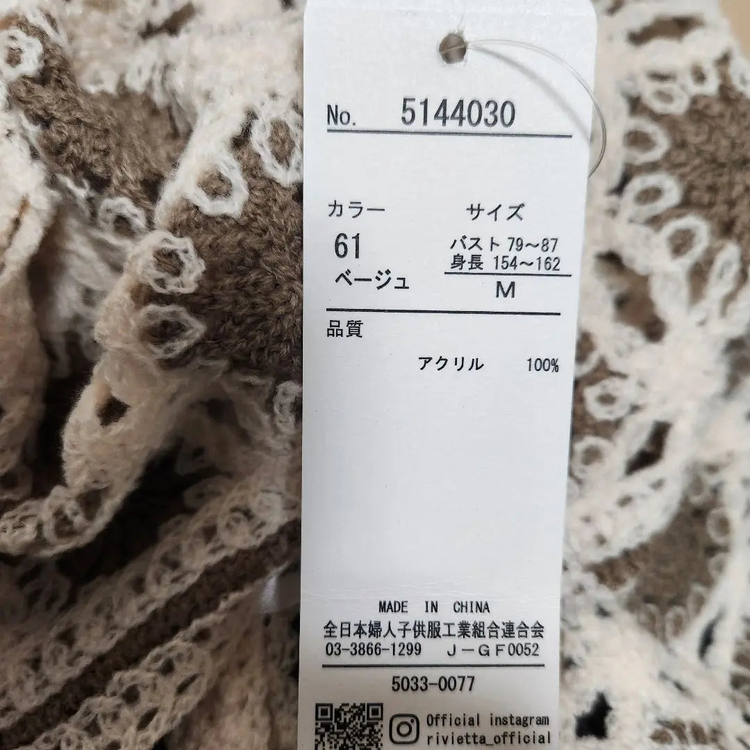 Unused tag included RIVIETTA key knit vest