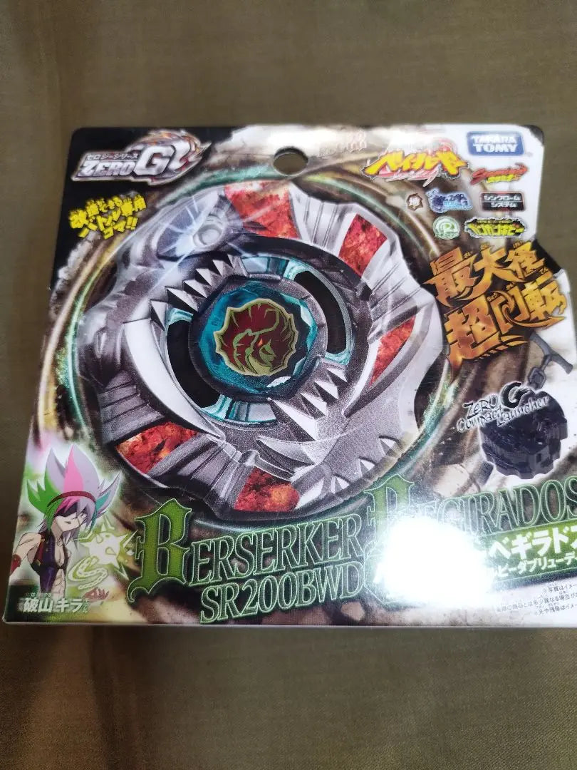 Metal Fight Beyblade Zero G Berserker Begirados SR200BWD