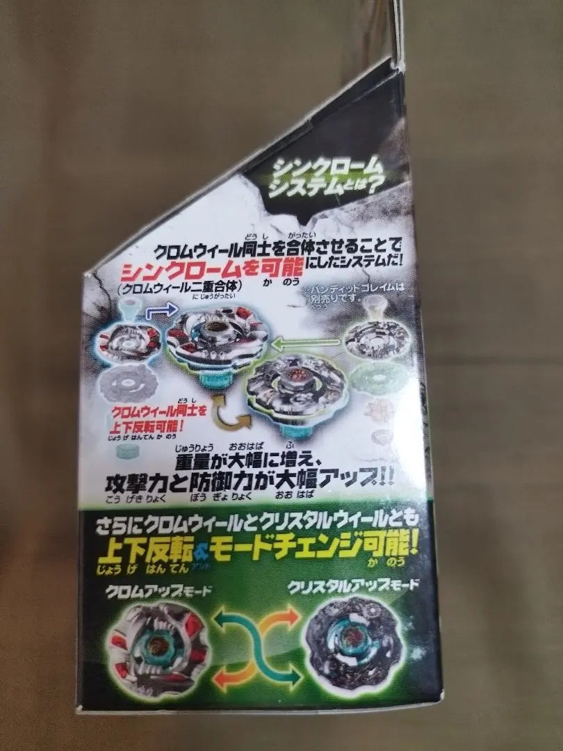 Metal Fight Beyblade Zero G Berserker Begirados SR200BWD