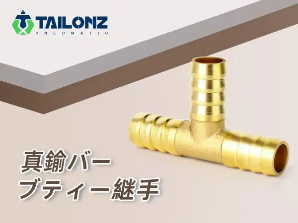 TAILONZ NEUMÁTICO Manguera Latón 6mm 10 Accesorios | TAILONZ NEUMÁTICO 6mm真鍮ホース10箇付属品