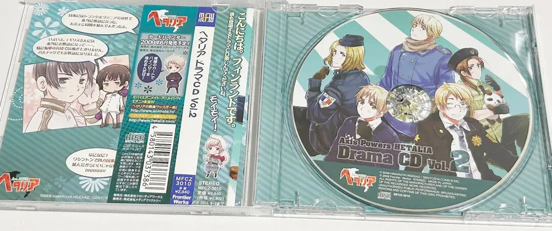 Hetalia Drama CD vol.2