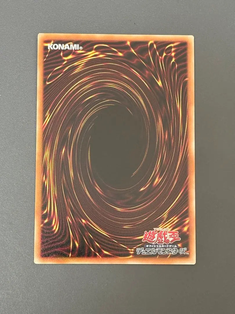 Yu-Gi-Oh! Shadow without Light A = Bao A Kuu Ultra Rare