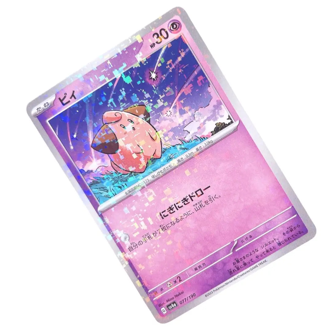 ⭐️Brand new and unused⭐️Pokemon card Tane Pie HP30 sv4a Pokemon card