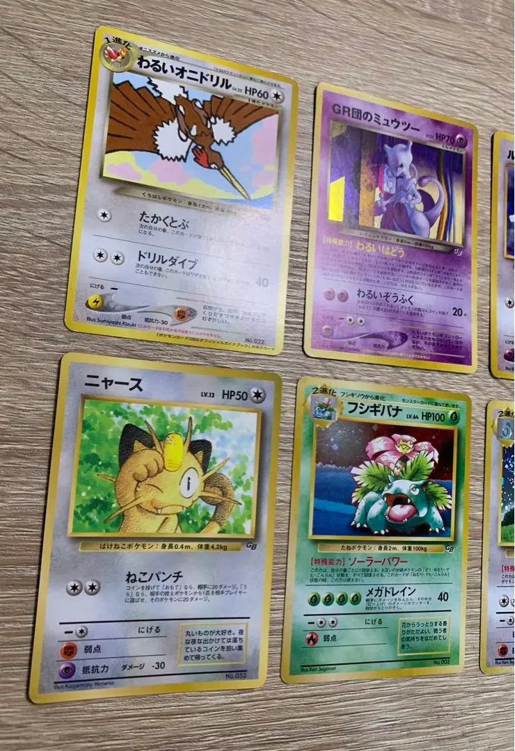 Conjunto promocional GB de cartas Pokémon con reverso antiguo