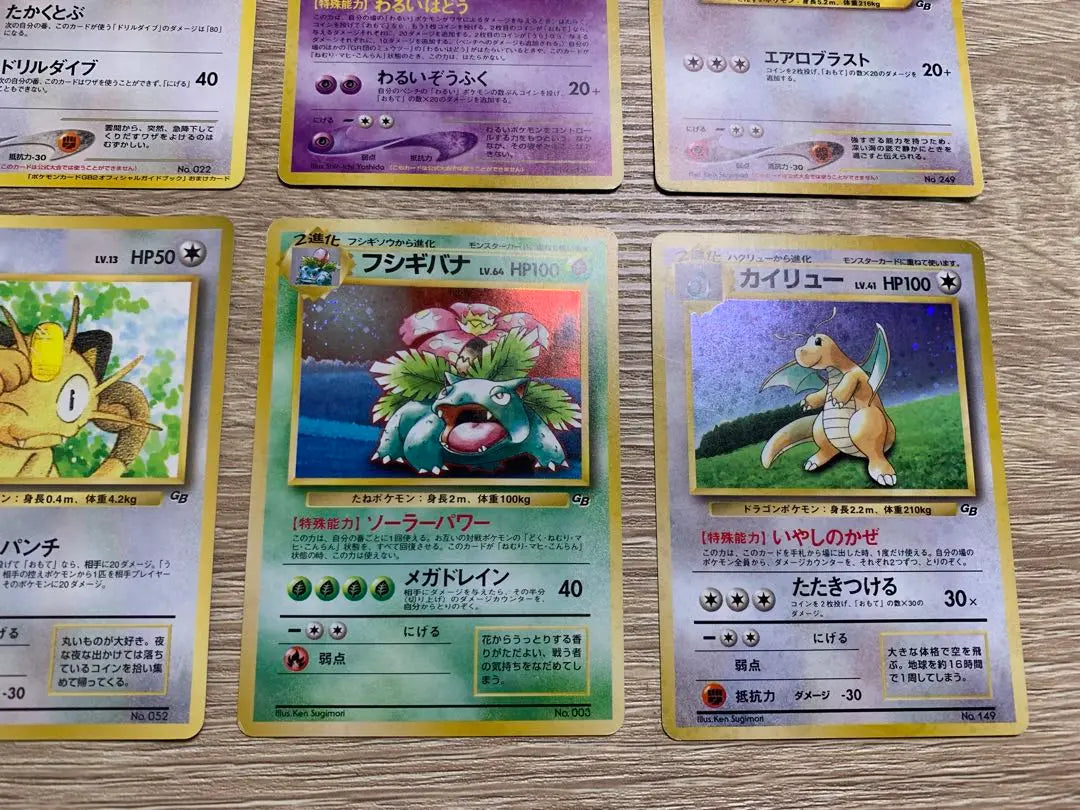 Conjunto promocional GB de cartas Pokémon con reverso antiguo