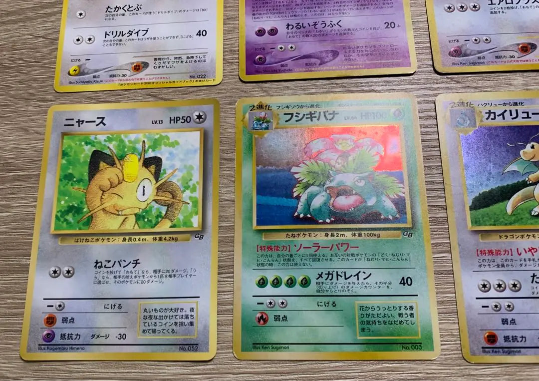 Conjunto promocional GB de cartas Pokémon con reverso antiguo