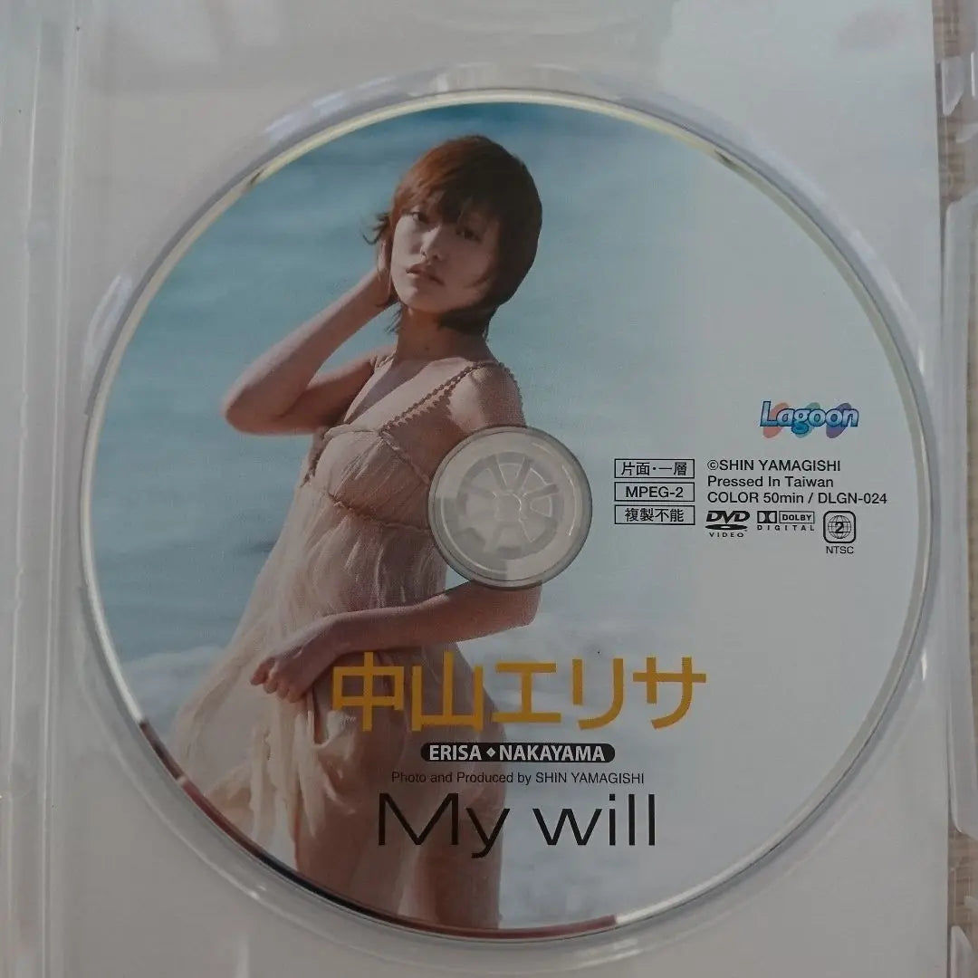 Nakayama Elisa [Mi voluntad] DVD