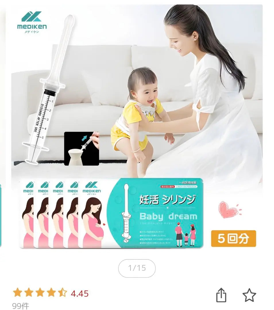 Pregnancy Syringe Baby dream