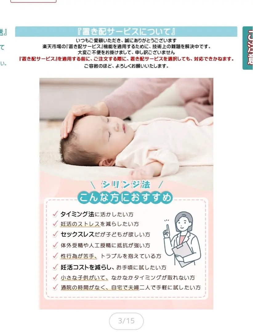 Pregnancy Syringe Baby dream