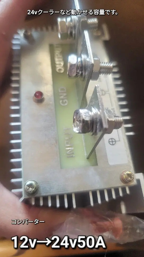 Convertidor 12V → 24V50A la resistencia es la mitad de 12V,