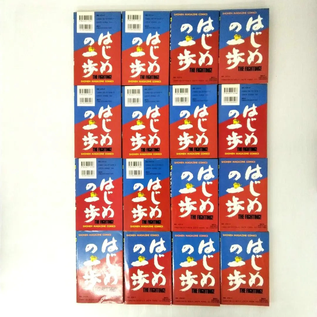 First Step George Morikawa All 112 books set sold in bulk