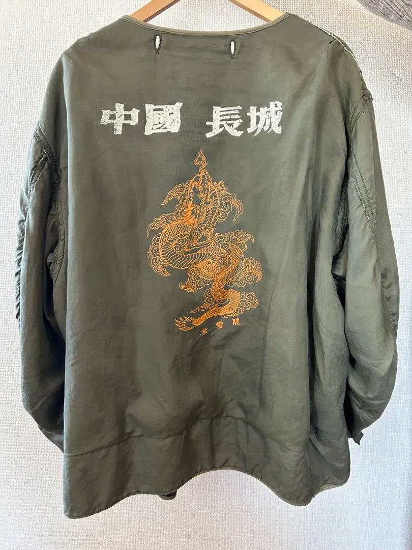 Chaqueta militar M-51 de la Gran Muralla China