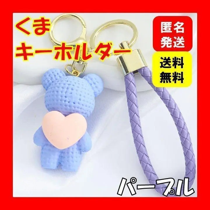 Purple Keychain Charm Bear Heart Key Ring Korean Gift Ulzzang Popular O