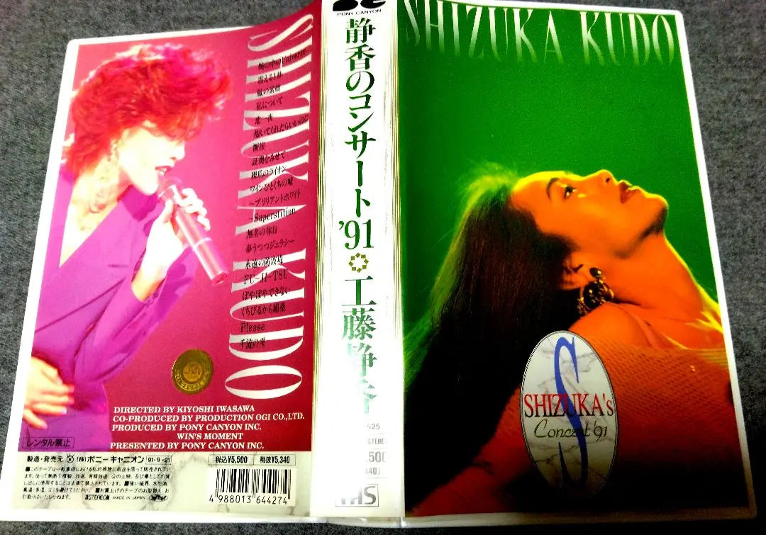 ✨Shizuka's Concert '91✴Kudo Shizuka✨PCVP-50625 VHS Video 90 Minutes