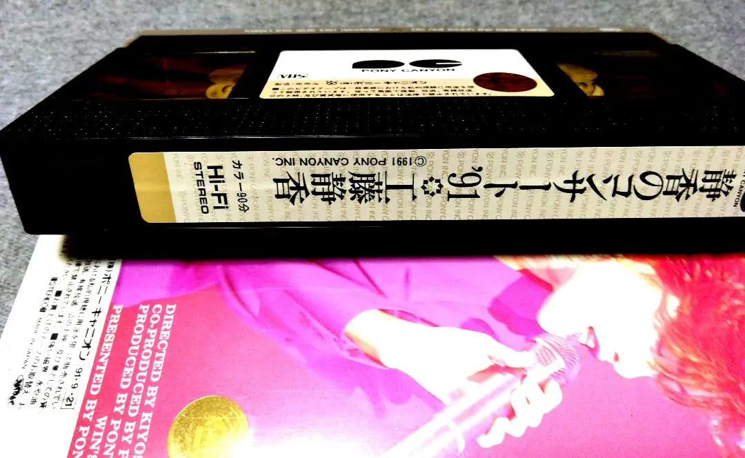 ✨Shizuka's Concert '91✴Kudo Shizuka✨PCVP-50625 VHS Video 90 Minutes