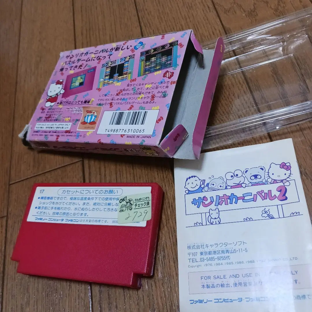 NES Pom Pom Valley Sanrio Carnival Sanrio Carnival 2 sets