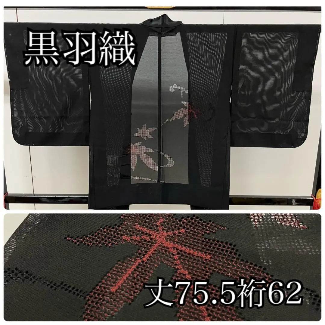 Black Haori Summer Kimono Romon Work Discipline Autumn Leaves Pattern Pure Silk IS915☆