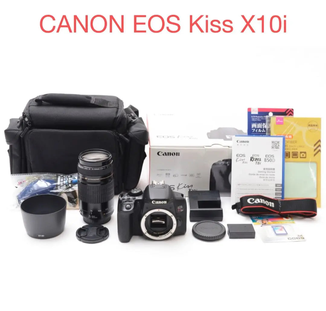 Digital SLR Camera/Canon EOS Kiss X10i Telephoto Lens Set