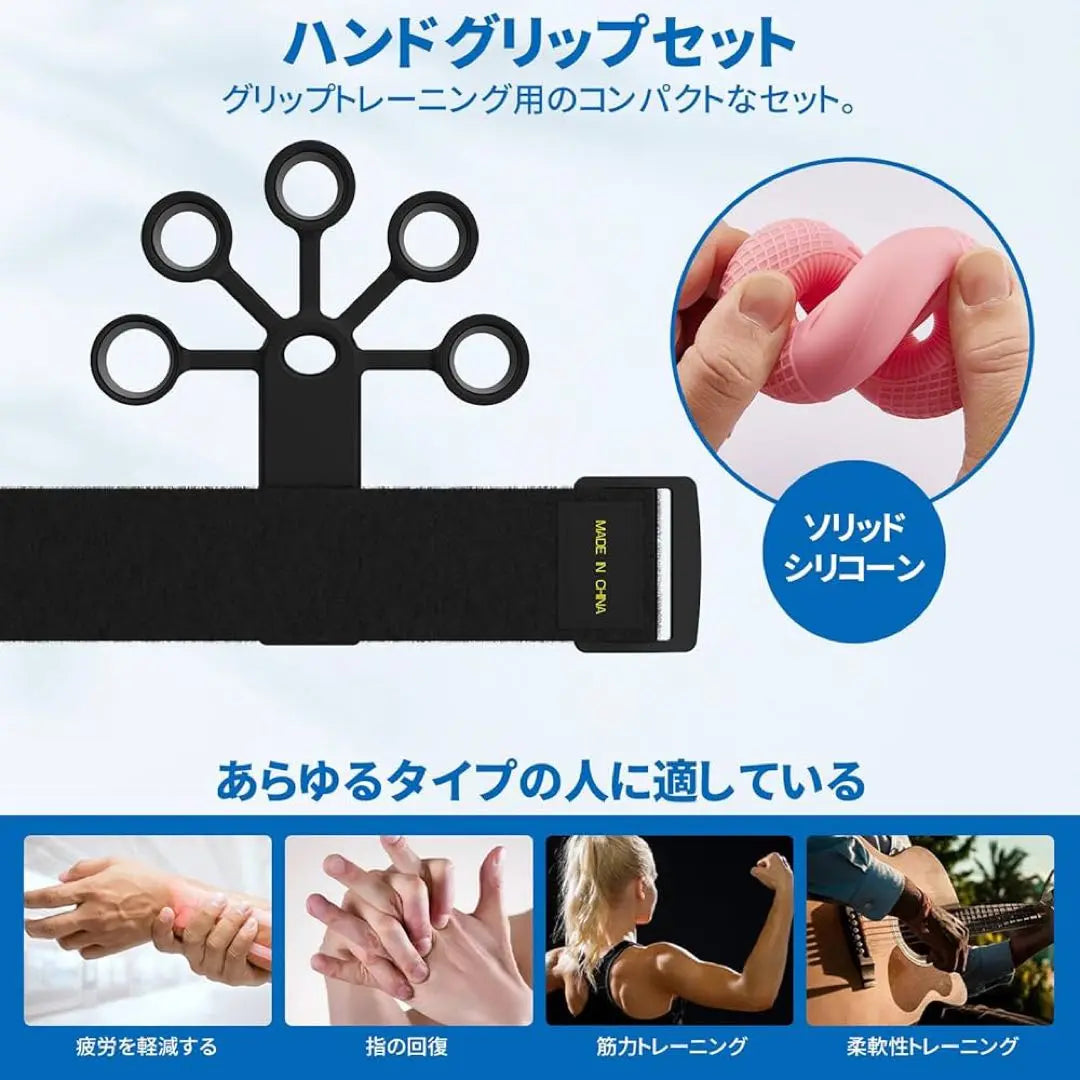 Improve your finger strength and flexibility in exercise! Grip strength training set