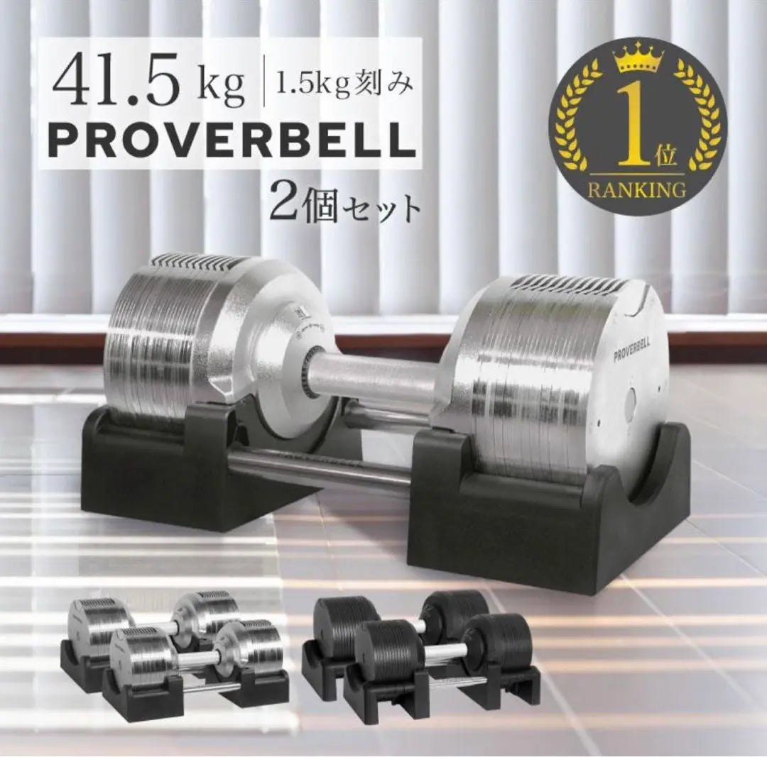 PROVERBELL (New)