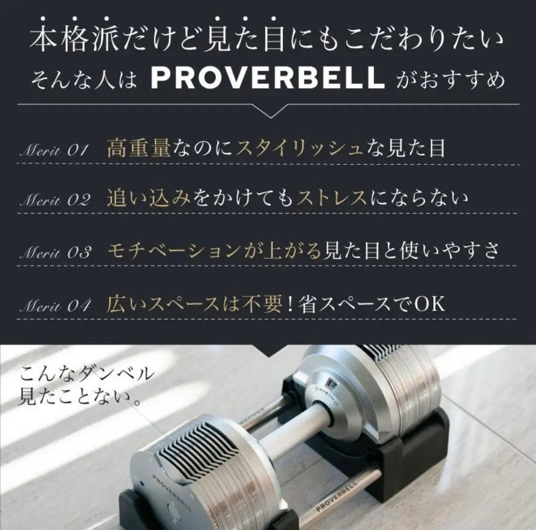 PROVERBELL (Nuevo)