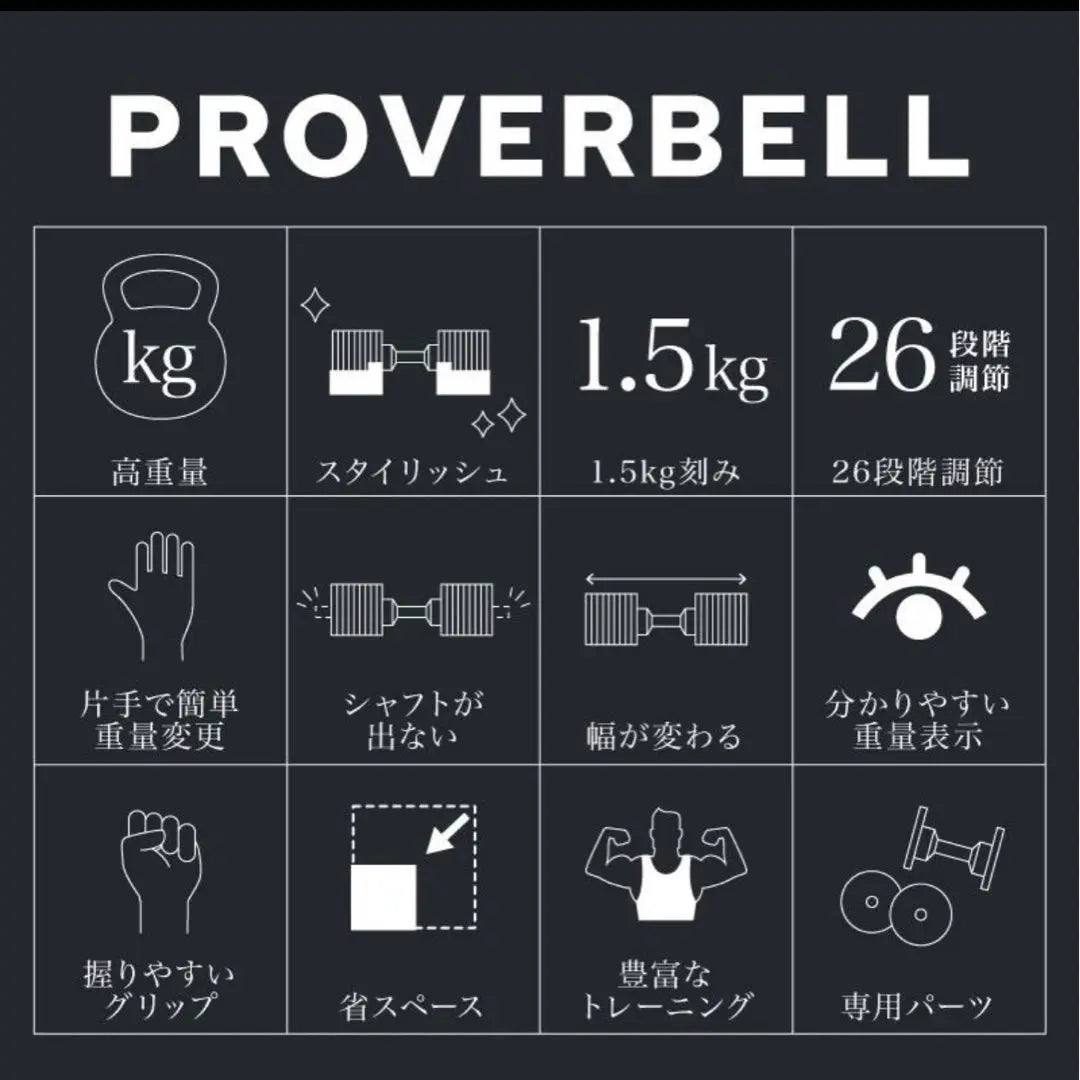 PROVERBELL (Nuevo)