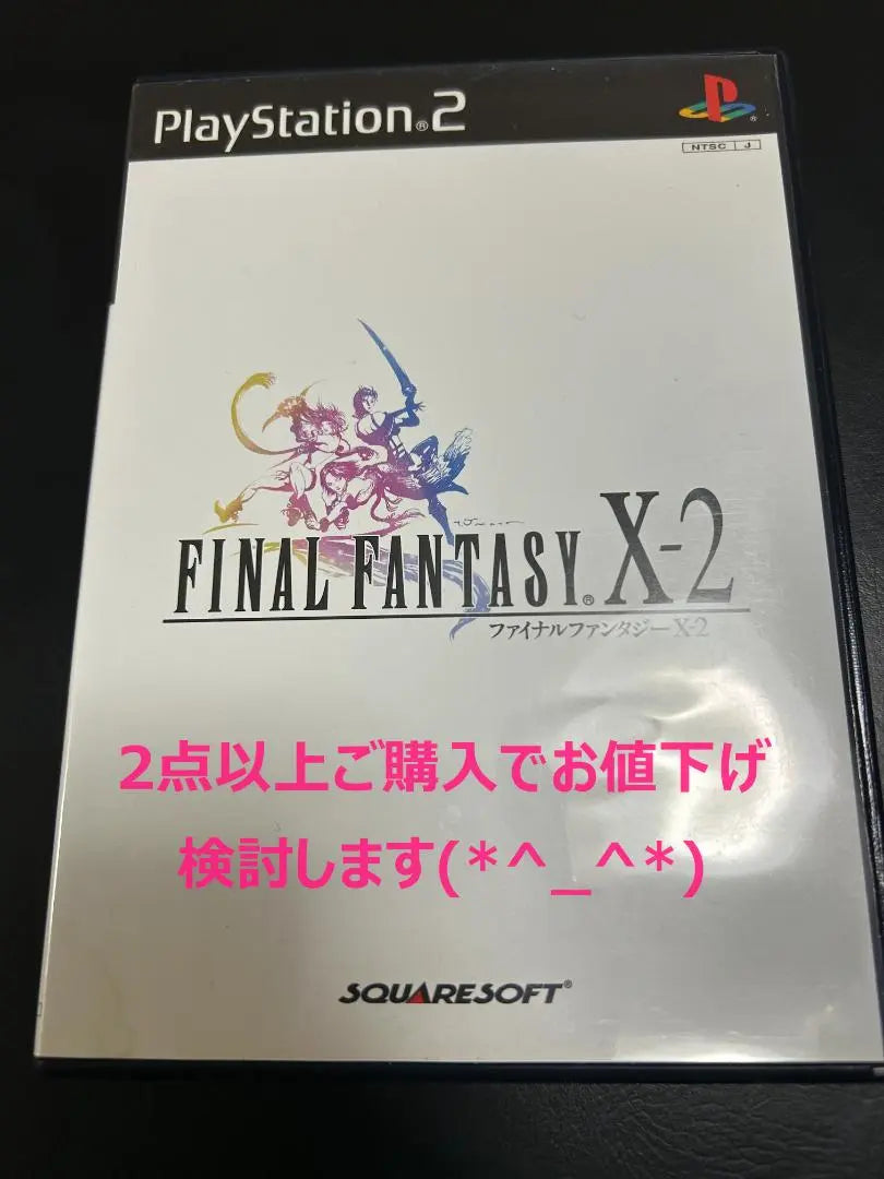 【B57】FINAL FANTASY Ⅹ-2 para PS2 | 【B57】FINAL FANTASY Ⅹ-2 para PS2