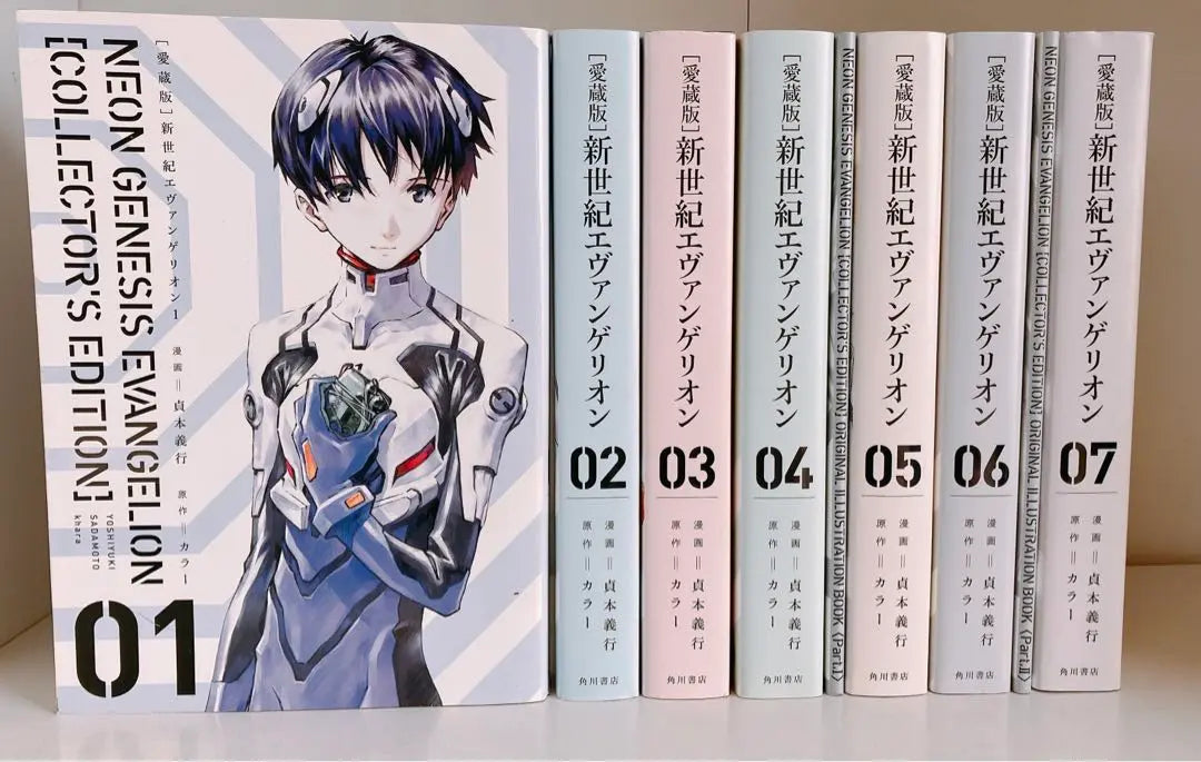 Versión tesoro Neon Genesis Evangelion Volumen completo 7 Volumen 2 Folleto 2 libros | 愛蔵版 新世紀エヴァンゲリオン 全巻 7巻 小冊子2冊つき