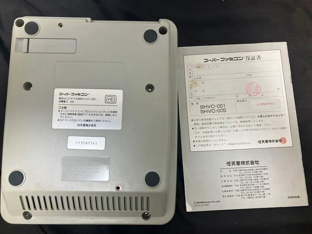 [Super Famicom] Main unit/controller/AC adapter/video cable (box and description)