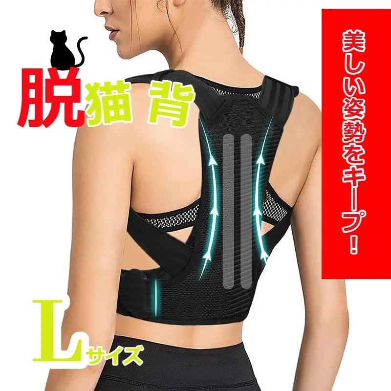 ★ Popular product ★ Snar resilience Belt Headache Headache Neurotache L size | ★人気商品★　猫背解消　猫背矯正ベルト　腰痛　頭痛　神経痛　Lサイズ