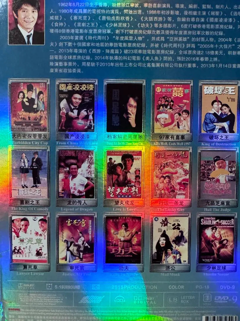 [Super Rare] Zhou Xing Xing Qi ￼Chau Sing Qii 55 movies DVD