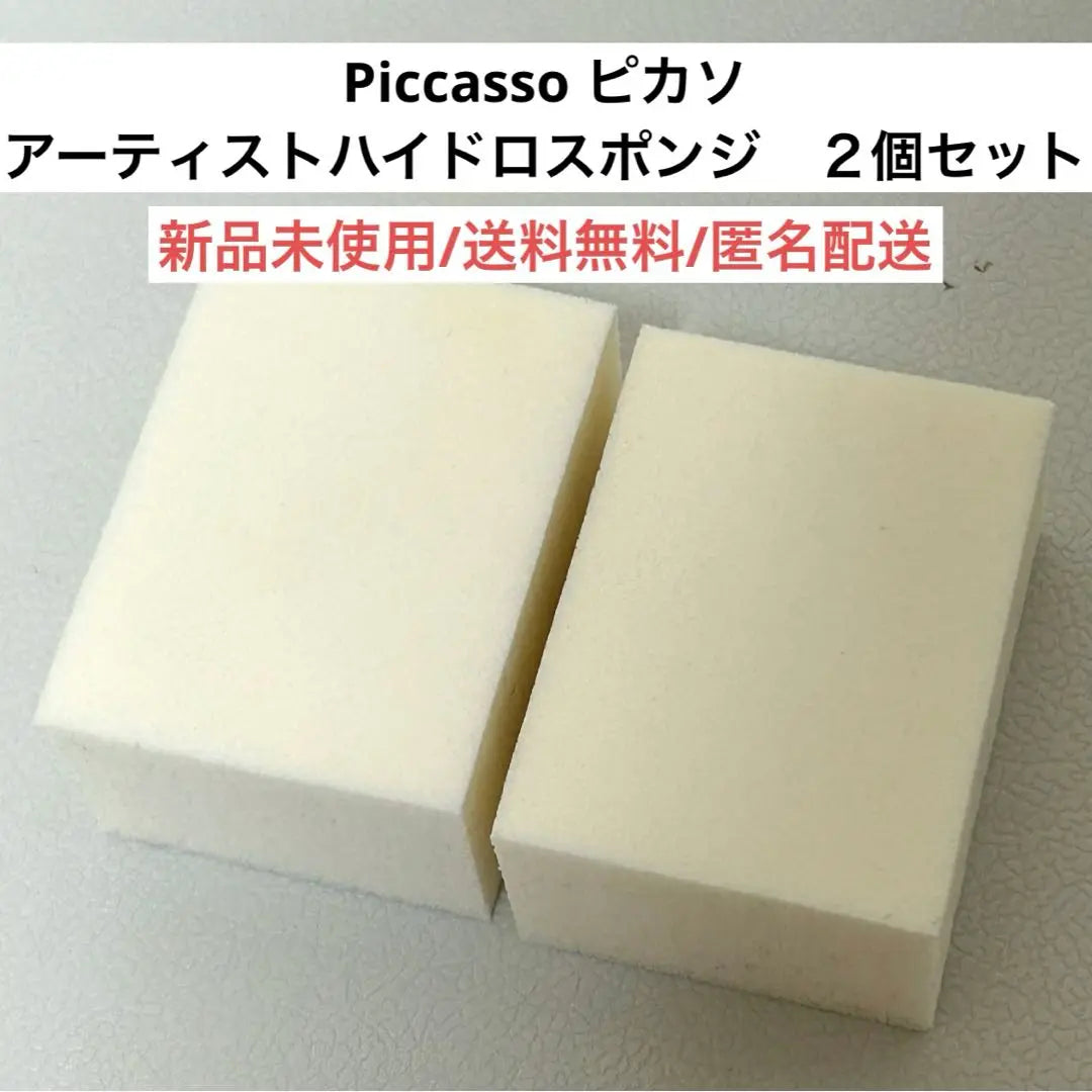 Nuevo PICCASSO Picasso Artist Holdros Ponge 2 Set Puff cosméticos coreanos | 新品Piccassoピカソアーティストハイドロスポンジ２個セット パフ韓国コスメ