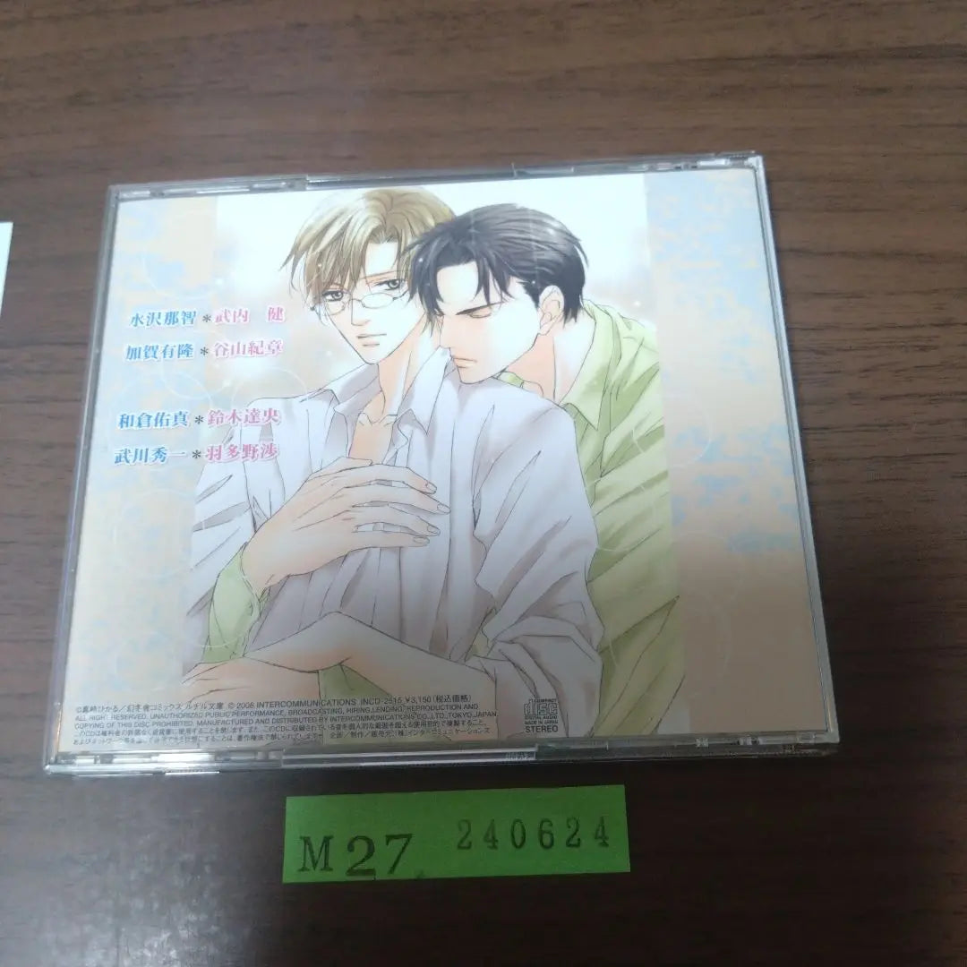 Shiraame Drama CD