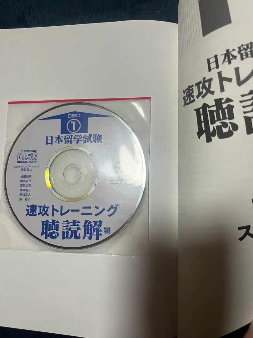 Estudio japonés en el extranjero Examen Entrenamiento Entrenamiento Lectura Juego de 3 libros | 日本留学試験速攻トレーニング 読解編 3冊セット