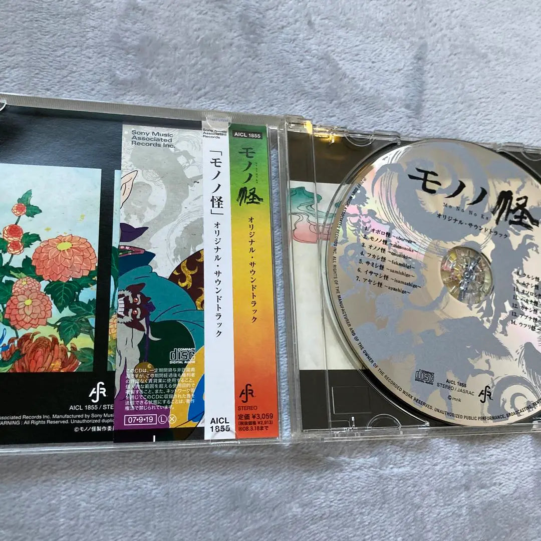 “Mononoke” original soundtrack