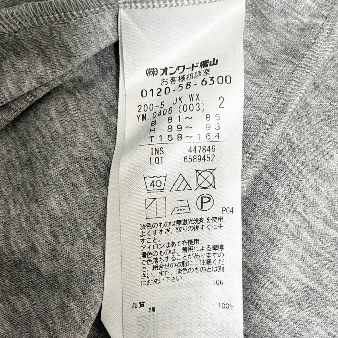 [New, unused] Suite Kumikyoku Swiss Cotton Smooth Jacket Gray