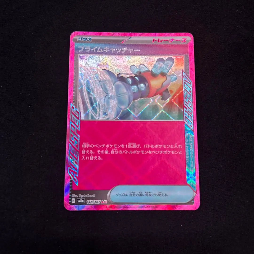 Carta Pokémon Prime Catcher Ace Spec