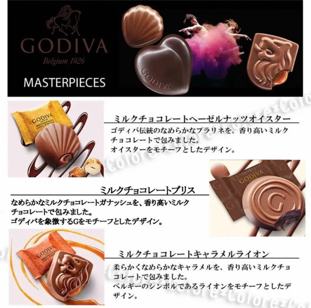 [Enviado sin abrir] GODIVA Chocolate de lujo obra maestra chocolate con leche 1 bolsa ④ | 【未開封のまま発送】GODIVA 高級チョコ マスターピース ミルクチョコ1袋④