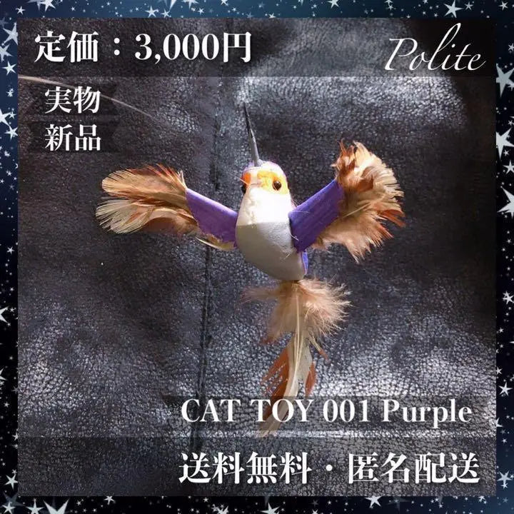 [Pet supplies] Cat toys