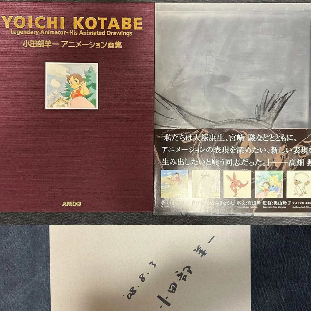 valuable! Signed book Yoichi Kotabe Animation Art Book Heidi, Girl of the Alps Isao Takahata