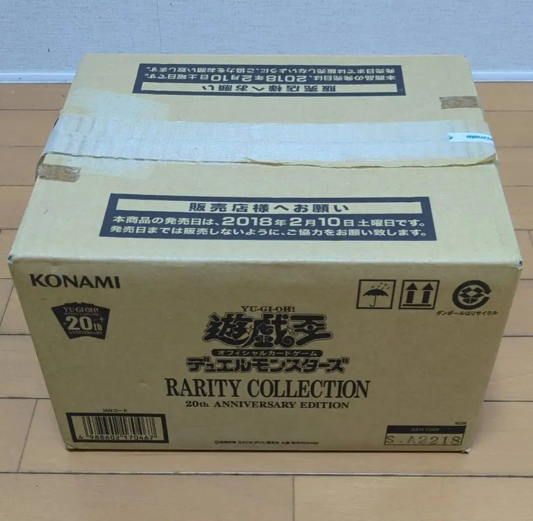 New unopened Yu -Gi -Oh Rarity Collection Rare Collection 2 with Shrink | 新品未開封 遊戯王 レアリティ・コレクション レアコレ2 シュリンク付