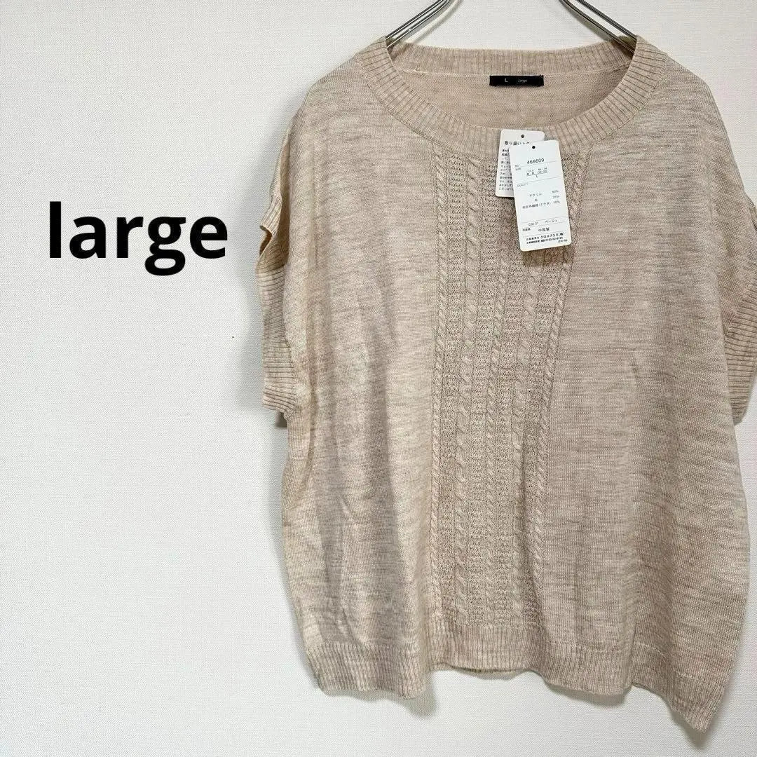 New LARGE Knit Night Sleeve No Sleeve Beige L size Simple