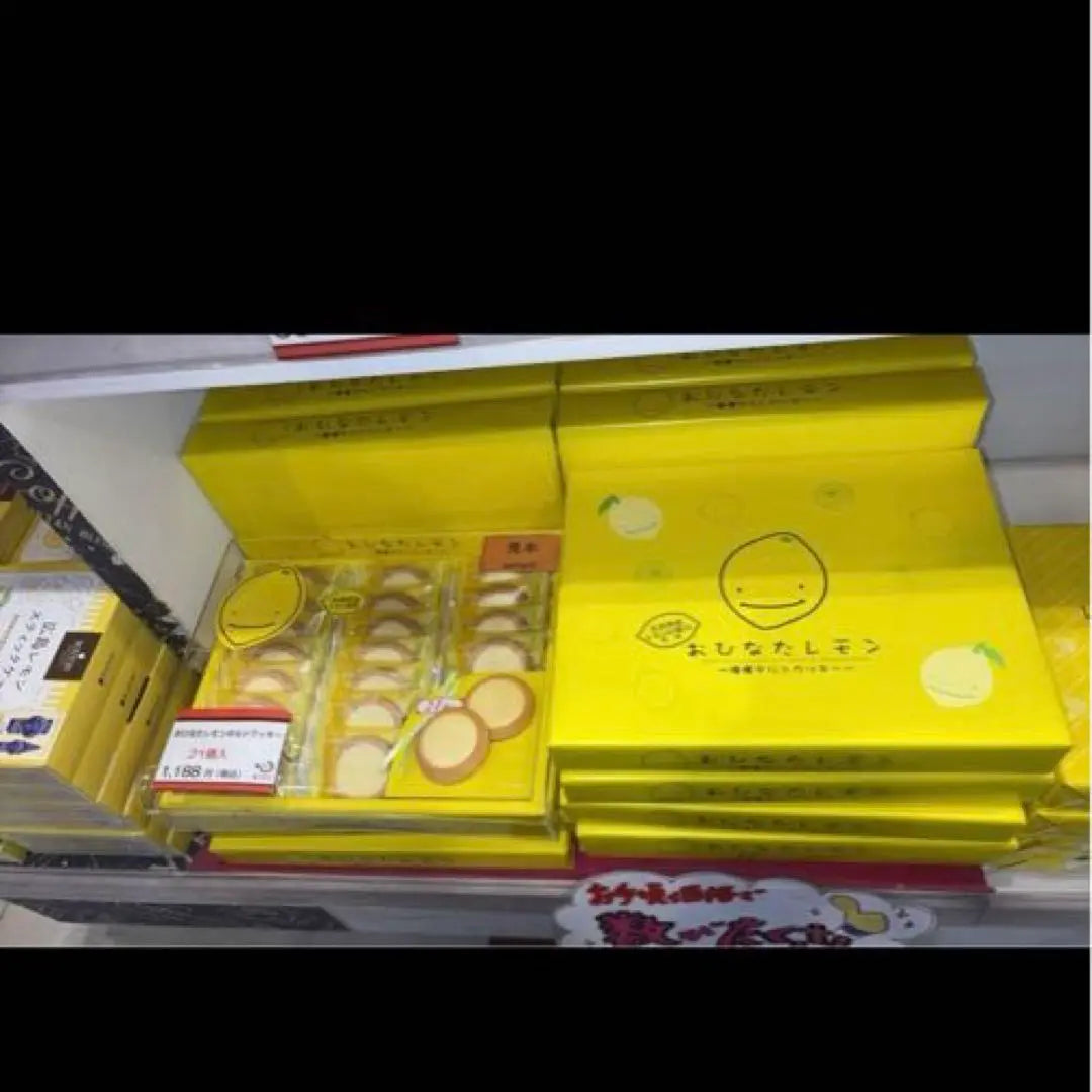 Hiroshima Lemon Cookie Tart Large Box Set of 4 Boxes