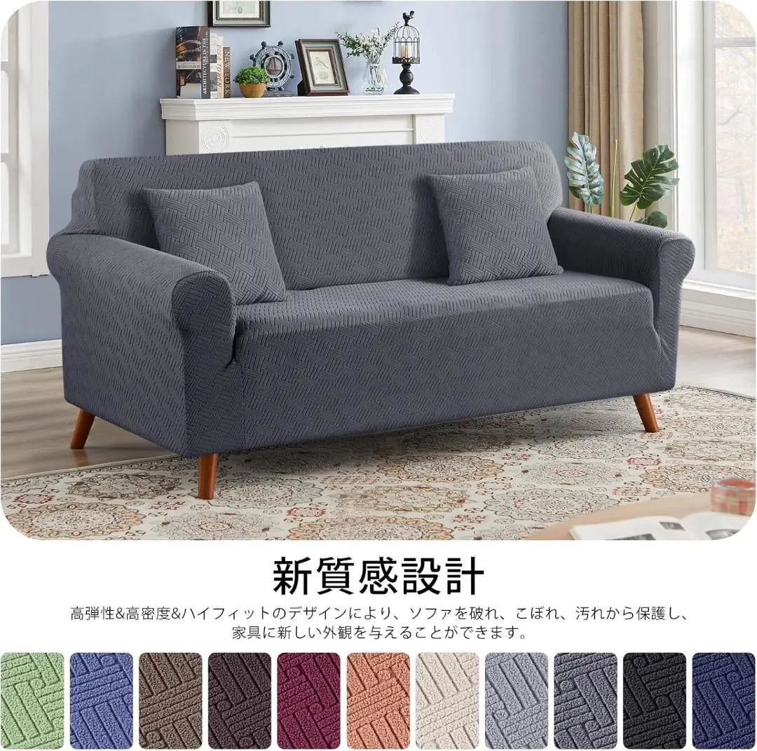 Sofa cover, 3-seater, with armrests, fit type, non-slip, elastic material, limited to 1 piece