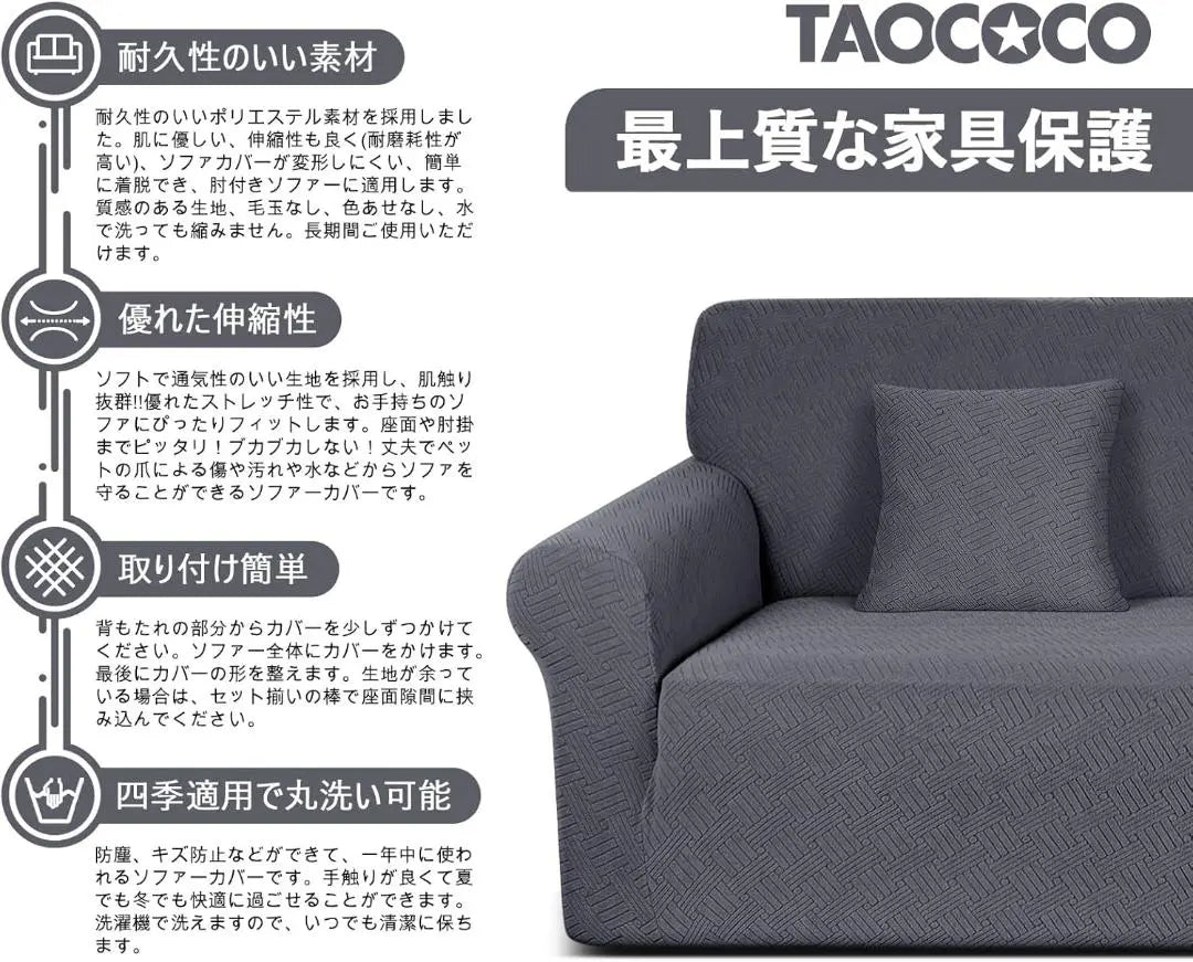 Sofa cover, 3-seater, with armrests, fit type, non-slip, elastic material, limited to 1 piece