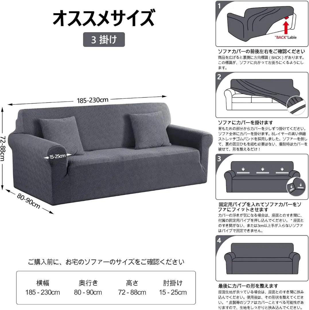 Sofa cover, 3-seater, with armrests, fit type, non-slip, elastic material, limited to 1 piece